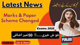 9th Class Marks amp Paper Scheme Changed  New 9th Class Passing Formula  Matric Exam 2025 [upl. by Noskcire]