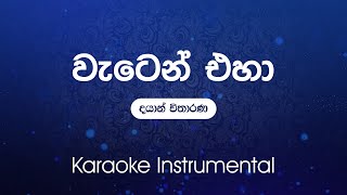 Sinhala Karaoke  Waten Eha  වැටෙන් එහා   Dayan Witharana [upl. by Carl497]