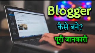 BLOGGING video kaise banaen 💵💰 blogging se arning Karen blogger kaise bane [upl. by Nedle]