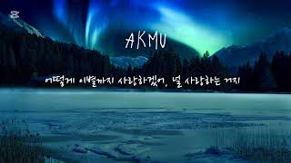 악동뮤지션AKMU어떻게 이별까지 사랑하겠어 널 사랑하는 거지 PIANO COVER [upl. by Esinert38]