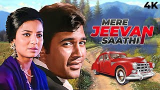 RAJESH KHANNAs Romantic BLOCKBUSTER 70s HIT Full Movie MERE JEEVAN SAATHI 1972  TANUJA [upl. by Gehman]