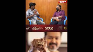 Vijayக்கு இப்படி ஒரு Surpriseஆ 😍TSiva Exclusive  Vijay Ring  GOAT Ring  Thalapathy 69 [upl. by Leeth]