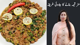 Meter Qeema Easy And Quick Recipe Keema Kaisy Banain Special Ramadan Sahri Iftari Tasty Food [upl. by Esinev]