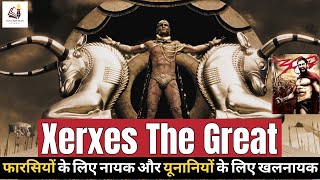 Biography of Xerxes the great  A Hero of Persia and Villain for Greeks [upl. by Semele]