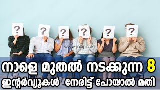 New Walk in interview in UAE 2024Dubai jobs Today InterviewJob vacancy Malayalamhypermarket jo [upl. by Rider]