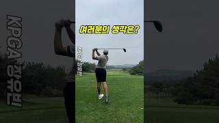 이건 누구의 공인가 장유빈 오구 장유빈 골프 golf [upl. by Norabel546]