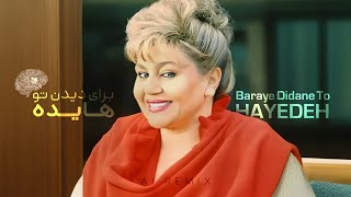 ریمیکس هایده  برای دیدن تو  HAYEDEH  BARAYE DIDANE TO  AI REMIX [upl. by Akeme956]