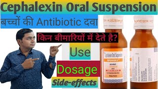 Cephalexin oral suspension Sporidex 125mg  Cephalexin oral suspension  Cephalexin suspension [upl. by Nettirb943]