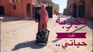 A LIFE CHANGING EXPERIENCE  تجربة غيّرت حياتي مذاغ [upl. by Waters486]