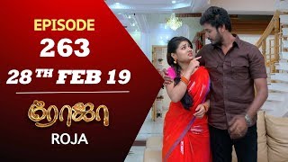 ROJA Serial  Episode 263  28th Feb 2019  Priyanka  SibbuSuryan  SunTV Serial  Saregama TVShows [upl. by Neicul]