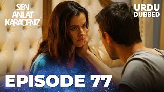 Sen Anlat Karadeniz I Urdu Dubbed  Episode 77 [upl. by Jacquelyn]