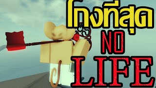 เบ็ดที่โกงที่สุดตกปลาใน 1 วิ no life rod fisch roblox [upl. by Kauslick963]