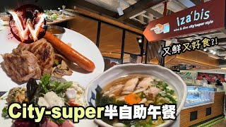 Citysuper restaurant izabis by citysuper 我鐘意食 [upl. by Llert]