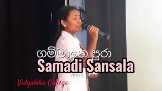 Vidyaloka  ගම්මානෙ පුරා ගිය සන්සලා  Gammane Pura 😍😮 SK Videos [upl. by Bryon625]