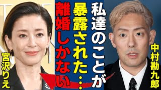 中村勘九郎が離婚調停中の真相…宮沢りえとの浮気や三人目の隠し子の真相に驚きを隠さない！「歌舞伎」で有名な俳優の息子が抱えた難病の正体に一同驚愕！ [upl. by Ogirdor33]