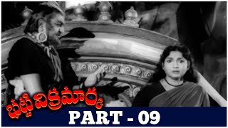 Bhatti Vikramarka Telugu Full Movie  HD  Part 09  NT Rama Rao Anjali Devi Kanta Rao  Jampana [upl. by Cahra406]