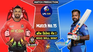 Jaffna Kings vs BLove Kandy Match Prediction  Lanka Premier League 2024 Prediction [upl. by Avenej]