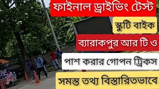 Driving Licence Test Barrackpore RTOBike Informations n Tips [upl. by Atter]