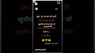 Hadis ki baten short viral video [upl. by Falito165]