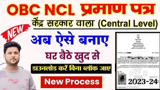 OBC NCL Certificate Kaise Banaye Central Level Wala  How to apply OBC NCL Certificate Online 2023 [upl. by Kirsten]