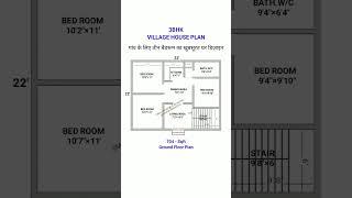 32×22 village house design  3BHK plan  32×22 house plan  shorts houseplan homeplan ytshorts [upl. by Nomyad746]