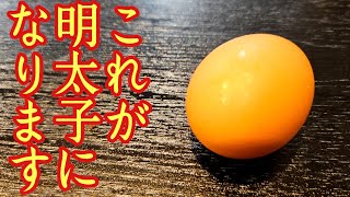 1個20円のたまごが高級明太子に化けます。明太子を一切使わない【ヤバい明太子パスタ】 [upl. by Ayaet]