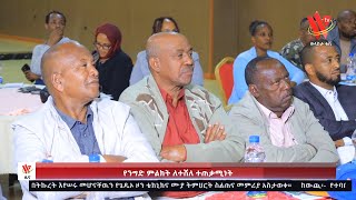 የምሽት 230 አማርኛ ዜና …122017 ዓም [upl. by Namas]