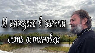 Мы все вписаны в историю Отец Андрей Ткачёв [upl. by Diraf]