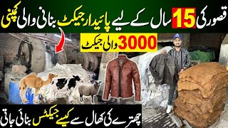 Kasur Leather factory Review  Leather Jackets Factory in Kasur  Winter Jackets [upl. by Marje]