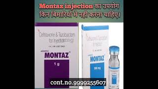 montaz injection use in hindi  montaz injection  montaz 500mg  montaz 1gm  injection montaz [upl. by Lemmie]