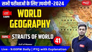 Straits of The World  World Geography  For All One Day Exams  Sanskriti PCS [upl. by Nannah476]