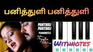 panithuli panithuli song PianoNotes  perfect piano  withnotes  how to play piano in mobile [upl. by Chisholm]