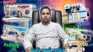 7000 में सबसे सस्ती मशीने Jakir Sewing Machine Delhi Gandhi Nagar 95559557706 [upl. by Yonah]