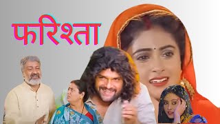 Farishta Movie Review  Khesari Lal Yadav  Megha Shree  Amit Shukla  New Bhojpuri Movie [upl. by Ariahs]