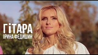 Ірина Федишин  Гітара 💛  ⬇New video ПОДЗВОНИ ДО МАМИ [upl. by Vocaay912]