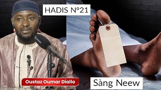 Hadis N°21 Lavage mortuaire islamique selon  Oustaz Oumar Diallo H A [upl. by Estele]