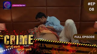 Crime Alert  नई कहानी  Rishton Ki Kasauti  Full Episode 08  Dangal TV [upl. by Driscoll42]