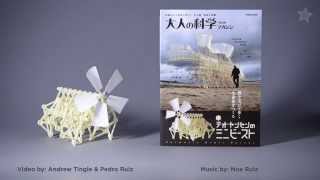 Mini Strandbeest Kit by Gakken [upl. by Yager]