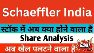 Schaeffler India Share Latest News Schaeffler India Share Price Target Schaeffler India Analysis [upl. by Oinoitna]