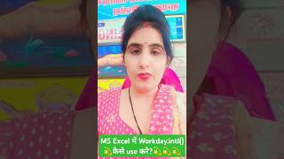 MS Excel में Workdayintl कैसे use करे How to work workdayintl function use kre [upl. by Yerdna]