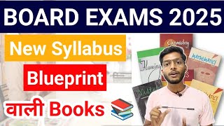 MP BOARD NEW BOOKS FOR SESSION 202425  Best Books For 10th 12th Board Exams 2025  Blueprint [upl. by Chisholm]