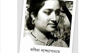 Dariye aacho tumi amar  দাঁড়িয়ে আছো তুমি আমার গানের ওপারেকণিকা বন্দ্যোপাধ্যায় [upl. by Attalanta893]