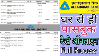 Allhabad Bank का Passbook अब घर से पूरा Statement देखे Full Process in video [upl. by Leahcimluap]