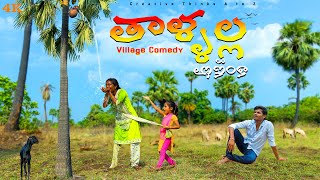 Village Girls Crazy 🤣 Chinni Ep 6 Amazing Village Comedy4KCreative Thinks [upl. by Merkley667]