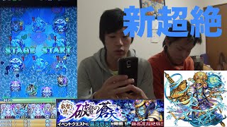 【モンスト】毘沙門天に初見でクリアか！？ [upl. by Adnohral]