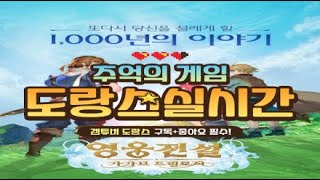 10월 31일 도랑스 실시간영웅전설 가가브 트릴로지 무기 옵션 변환 굿굿 영웅전설미첼구원자어빈볼게이드엘리노아휘리 [upl. by Hummel56]