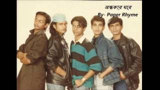 Ondhokar Ghore অন্ধকার ঘরে Lyrics song Paper Rhyme [upl. by Akinal938]