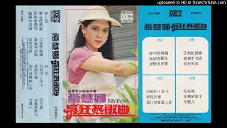 Mandarin pop 快樂的歌手 1980 sung by Ervinna cassette tape [upl. by Nylsor]