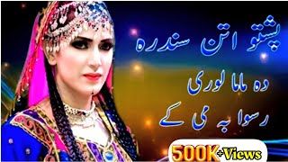 Da mama zoya roswa ba ma ke pashto best attan songinamkhanOfficial [upl. by Jemie994]