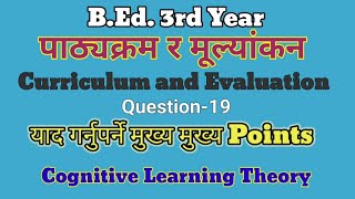 Question19 Cognitive Learning TheoryCurriculum annd evaluationBEd 3rd year [upl. by Damahom439]